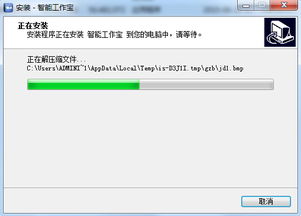 智能工作寶 高效信息系統集成服務的最佳助手