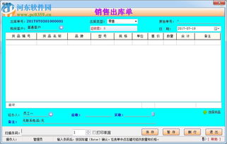 賬房通家具銷(xiāo)售管理軟件 高效經(jīng)營(yíng)，智慧管理