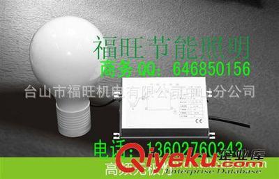 廠家直供150W鋁合金防爆燈/低頻無極燈-臺山市福旺機電有限公司中山分公司提供廠家直供150W鋁合金防爆燈/低頻無極燈的相關介紹、產品、服務、圖片、價格臺山市福旺機電有限公司中山分公司、陶瓷金鹵燈;金鹵燈鎮(zhèn)流器;管中管節(jié)能燈;T8轉T5節(jié)能燈;管中管;陶瓷極亮燈;極亮燈;道路照明;節(jié)能照明;照明節(jié)能改造方案