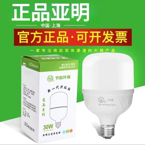 上海亞明led燈泡e27球泡車間螺口室內(nèi)家用超亮節(jié)能燈廠房照明燈泡