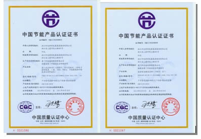 陽光照明榮獲中國首張led照明產(chǎn)品節(jié)能認(rèn)證證書